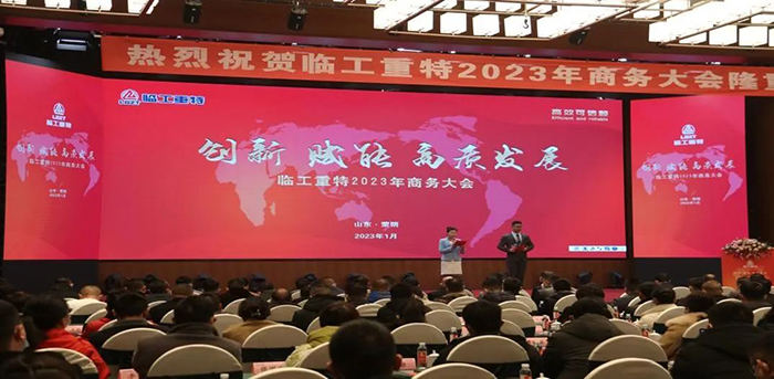 State IV Emission Era |LGZT 2023 Business Conference Held grandly