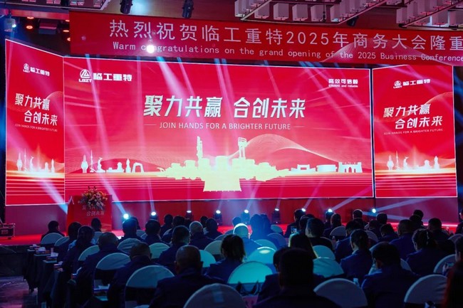 Join Hands for a Brighter Future | LGZT 2025 Global Business Summit concluded successfully